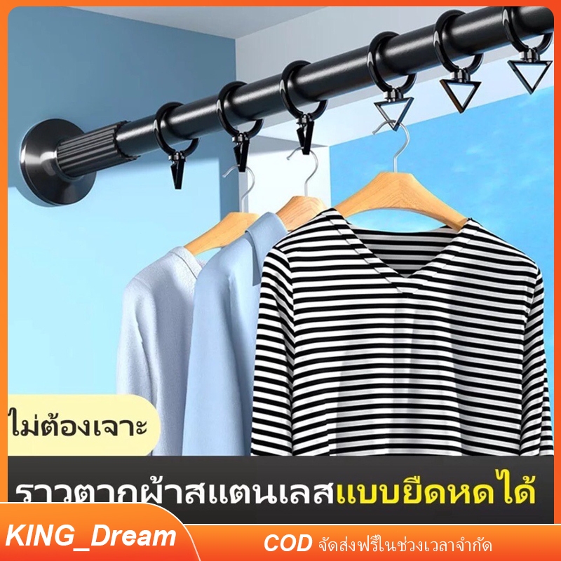 K&D ผ้าม่านเหล็ก ก้านยืดไสลด์ ราวแขวน ความยืดหยุ่นระหว่าง 35 ซม. ถึง 410 ซม.