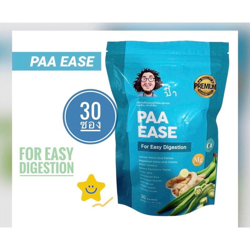 PAA EASE ป๋าอีส ผลิตภัณฑ์ผักและผลไม้ชนิดผงสูตรผสมแคลเซียม หมอนอกกะลา ขนาดบรรจุ 30 ซองต่อแพ็ค(2กรัม/ซอง)