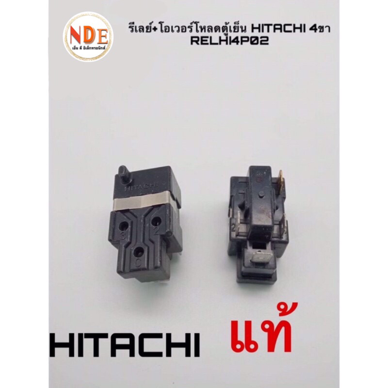 รีเลย์ตู้เย็น HITACHI 4 ขา RELHI4P2 แท้