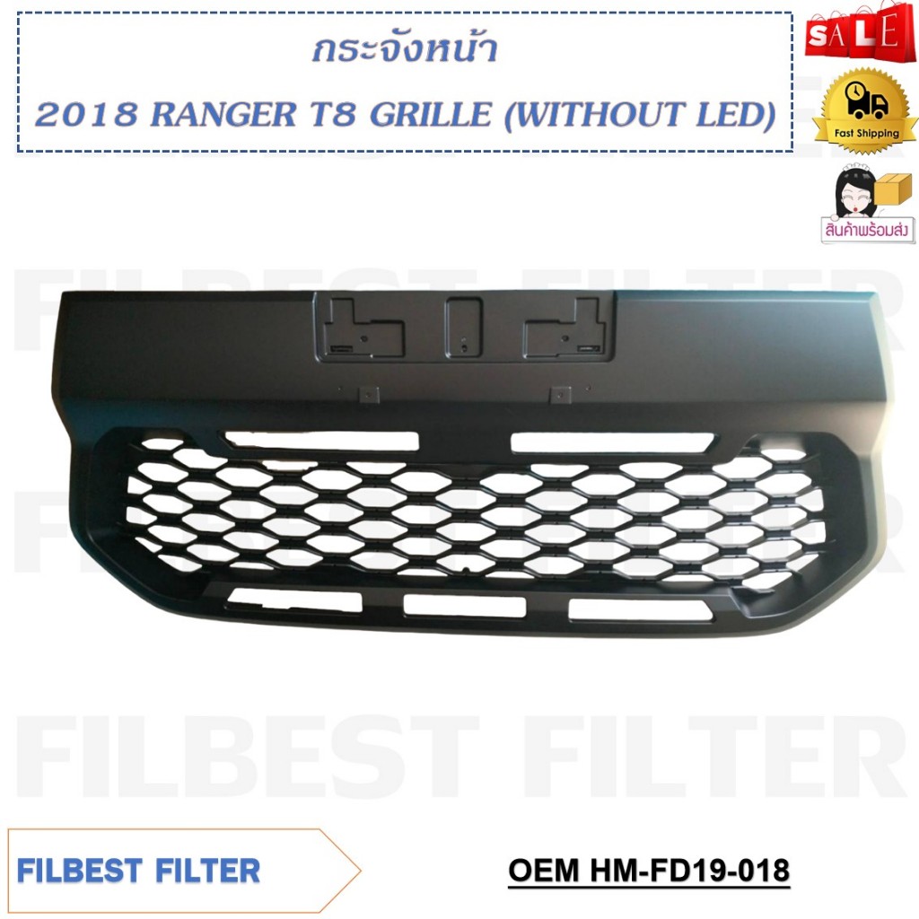 กระจังหน้า 2018 RANGER T8 GRILLE (WITHOUT LED) รหัส HM-FD19-018