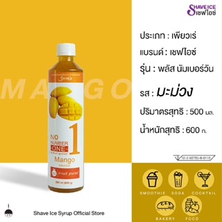 เชฟไอซ์ รุ่น พลัส นัมเบอร์วัน (ฟรุ๊ตเบส) รส มะม่วง 500 มล. |…
