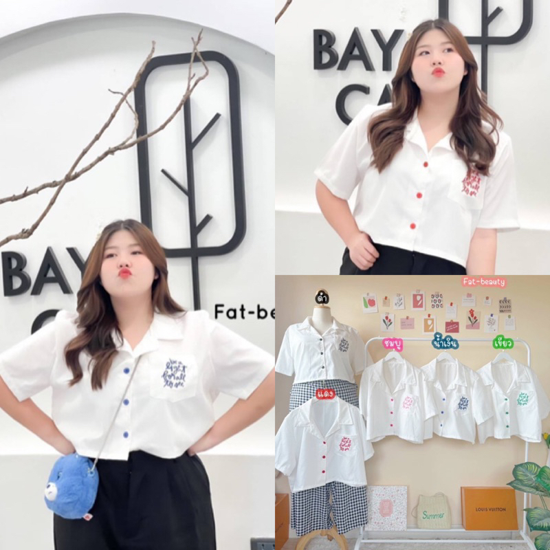 เสื้อครอปเชิ้ตสีขาว ปักกระเป๋าแต่งกระดุมสีน่ารัก ไซส์ใหญ่ สาวอวบ F