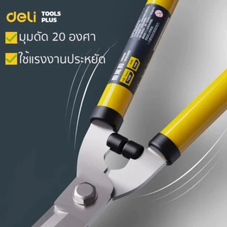 Deli กรรไกรตัดหญ้า กรรไกรตัดกิ่งไม้ ตกแต่งสวน 20.5 25 26 33 นิ้ว คมมาก ตัดง่าย Hedge shears