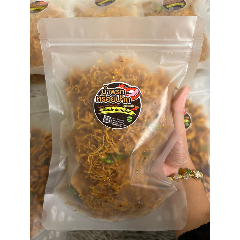 อกไก่ฝอยกรอบ(ร้านฉีกเองกับมือทุกเส้น) ฮาลาลโฮมเมด (sizeM) 250g 159.- 🌤️🪞