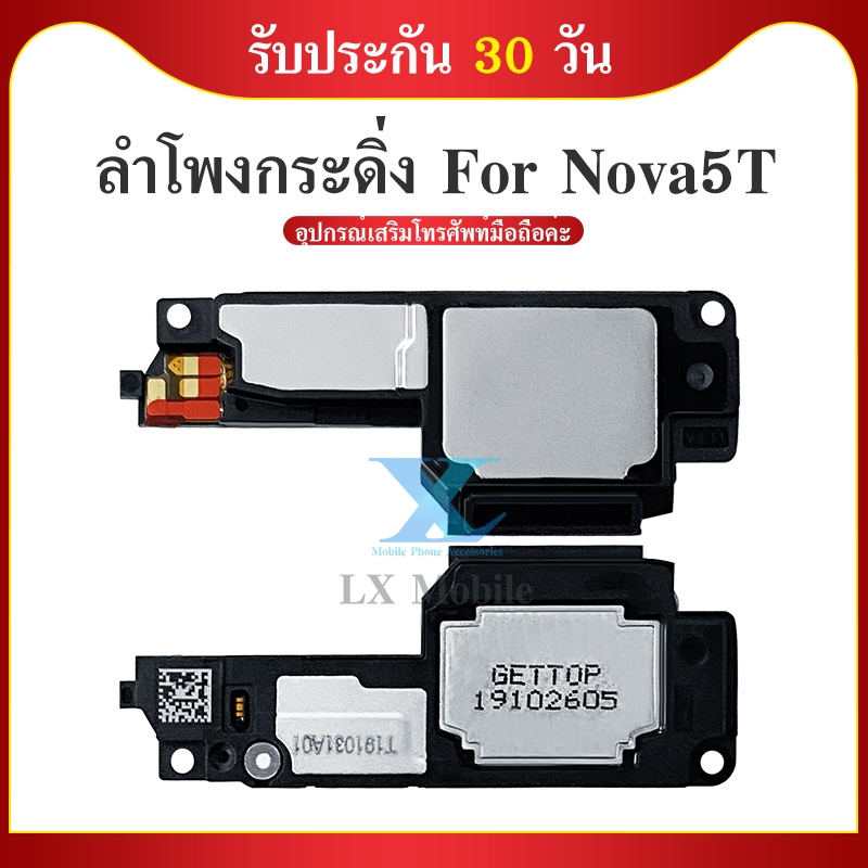 ลำโพงกระดิ่ง Huawei Nova 5T Loud Speaker Huawei Nova 5T Ringer