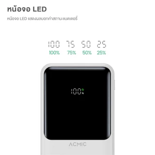 ACMIC AP30-06PD PRO Powerbank 30000mAh พาวเวอร์แบงค์สายในตัวType-C,L Cable ชาร์จเร็วPD20W ประกัน1ปี