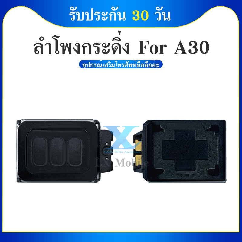 Speaker Ringer Buzzer ลำโพงกระดิ่ง Samsung A30