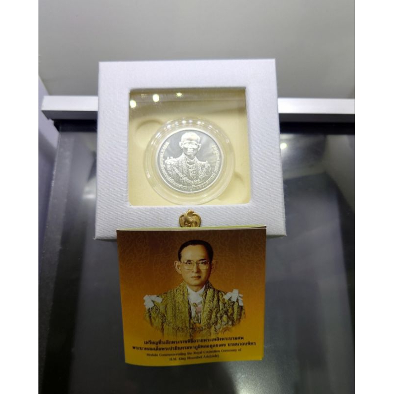 เหรียญ เหรียญที่ระลึก งานพระราชพิธีถวายพระเพลิงพระบรมศพ รัชกาลที่9 ร9 เนื้อเงิน อุปกรณ์ ครบ ปี 2561