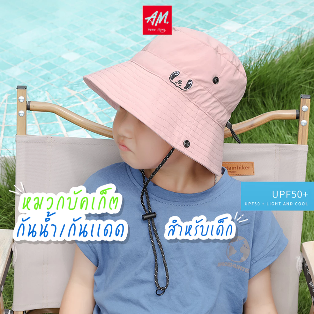 ✅พร้อมส่งในไทย✅ หมวกบัคเก็ต สำหรับเด็ก-ผู้ใหญ่ หมวกเดินป่า Camping กันแดด-กันฝน แห้งเร็ว พับเก็บได้ พกพาสะดวก