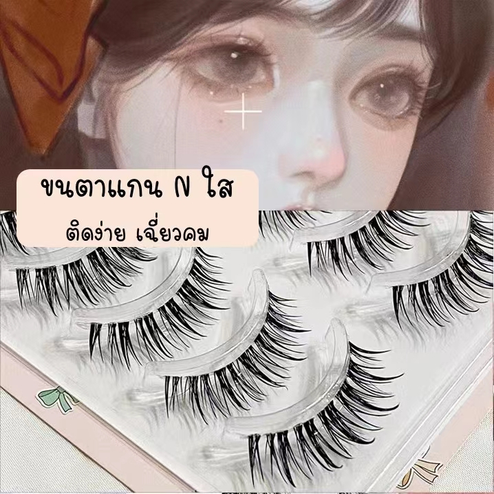 ขนตาปลอม แพ็ค 3 คู่ k22 แกนเอ็นใส