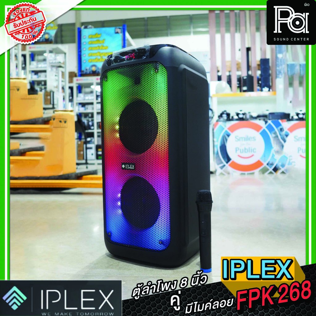 IPLEX FPK 268 ตู้ลำโพง 8 นิ้ว x2 ดับเบิ้ล มีแอมป์ในตัว พร้อม ไมค์ลอย ไฟแสงสี LED พร้อมปาร์ตี้ มี EQ เบส กลาง แหลม