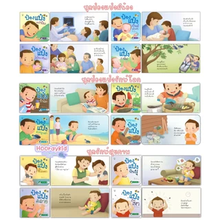 🔥นิทานคำกลอน นิทานป๋องแป๋ง🔥 ป๋องแป๋ง พร้อมส่งทุกเล่ม 📌 เลือกเล่มได้ 💥 ค่าส่งถูกที่สุดตามจริง ❤️ จำนวนจำกัด