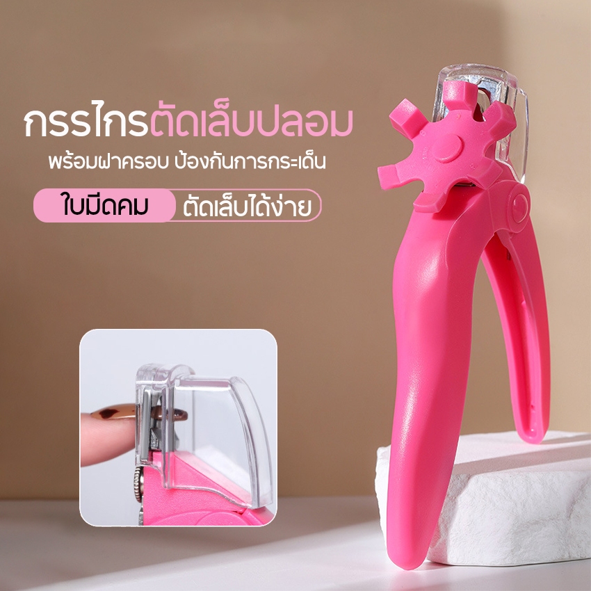 Megahouse กรรไกรตัดเล็บปลอม ที่ตัดเล็บปลอม PVC ขอบกลม พร้อมฝาครอบ ป้องกันการกระเด็น No.Y1786