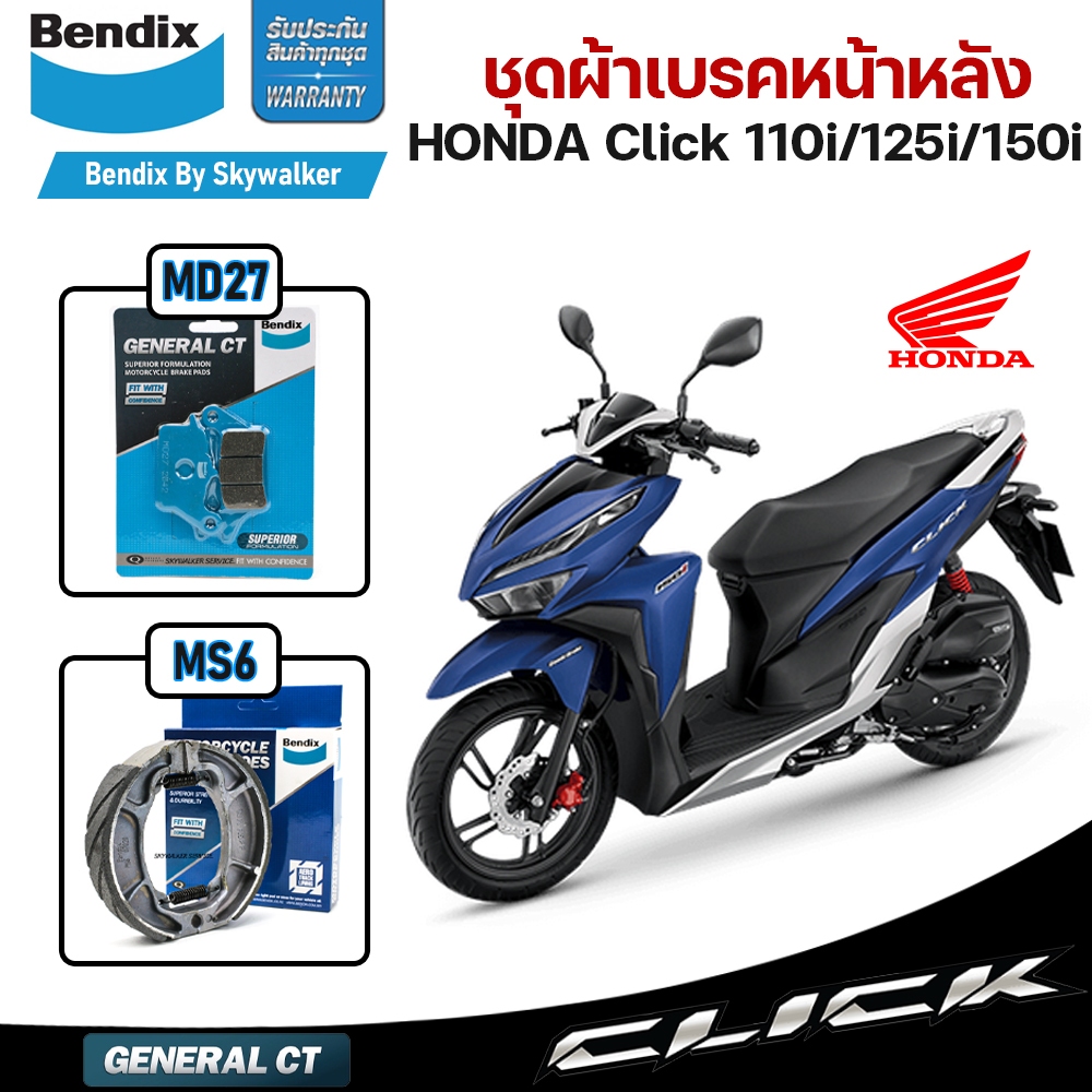 Bendix ชุดผ้าเบรค Honda Click 110i /125i / 150i/ (21)Lead 125 2V ดิสหน้า+ดรัมเบรคหลัง (MD27, MS6)