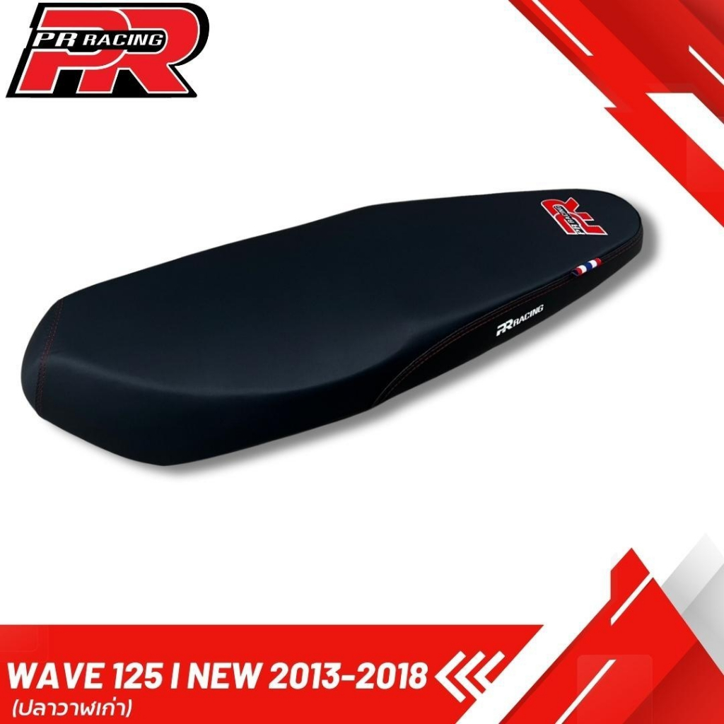 เบาะมอเตอร์ไซค์ WAVE 125 i New (ปลาวาฬเก่า) สีดำ เบาะปาด โลโก้ PR