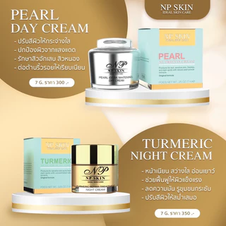 พร้อมส่ง ล็อตใหม่ล่าสุด🔥 NP SKIN คู่จิ้น เดย์ครีมไข่มุก+ไนท์รีแพร์ บำรุง เช้า-ก่อนนอน ของแท้100%