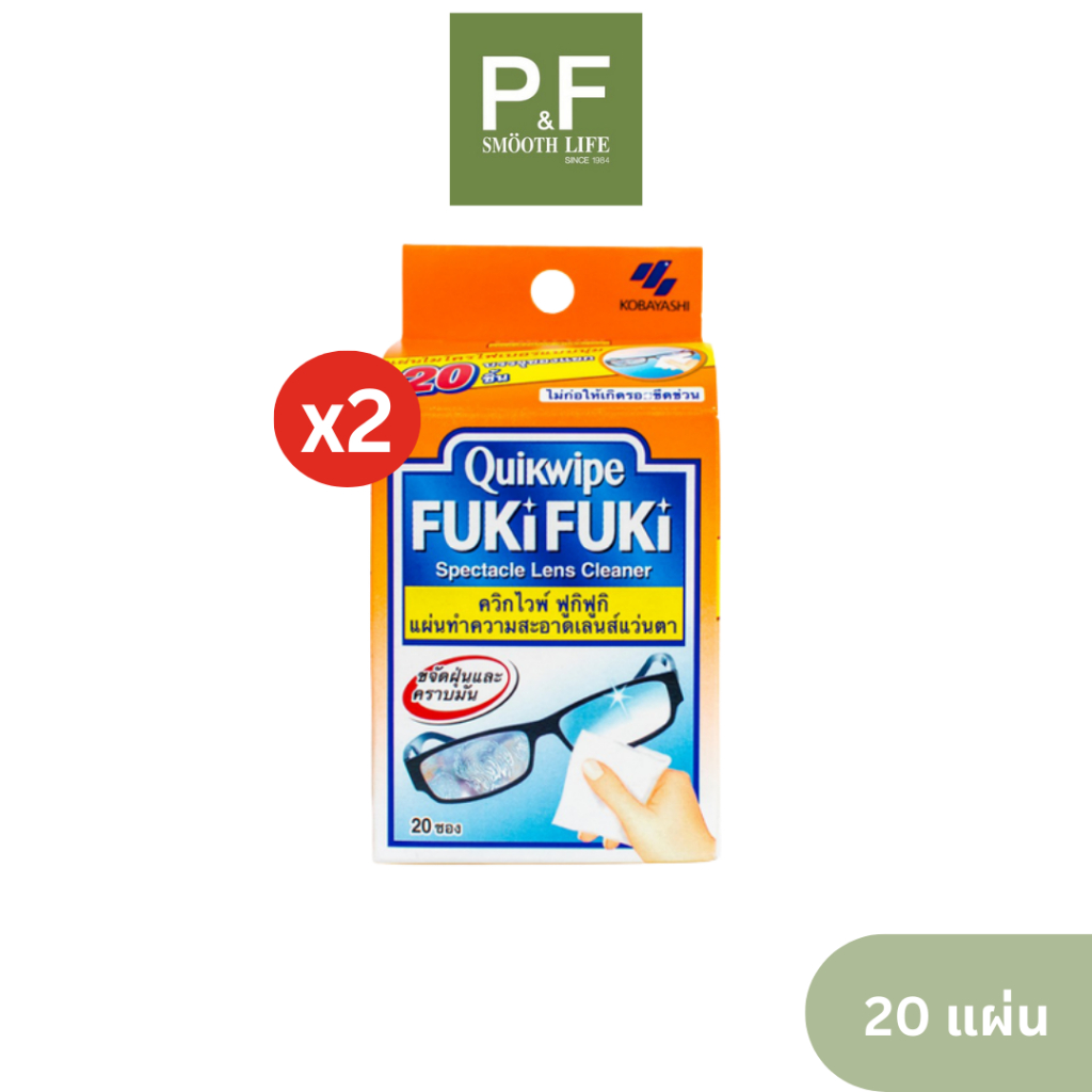 (2ชิ้น) Fuki Fuki Lens Cleaner  ผ้าเช็ดแว่น 20 แผ่น/กล่อง