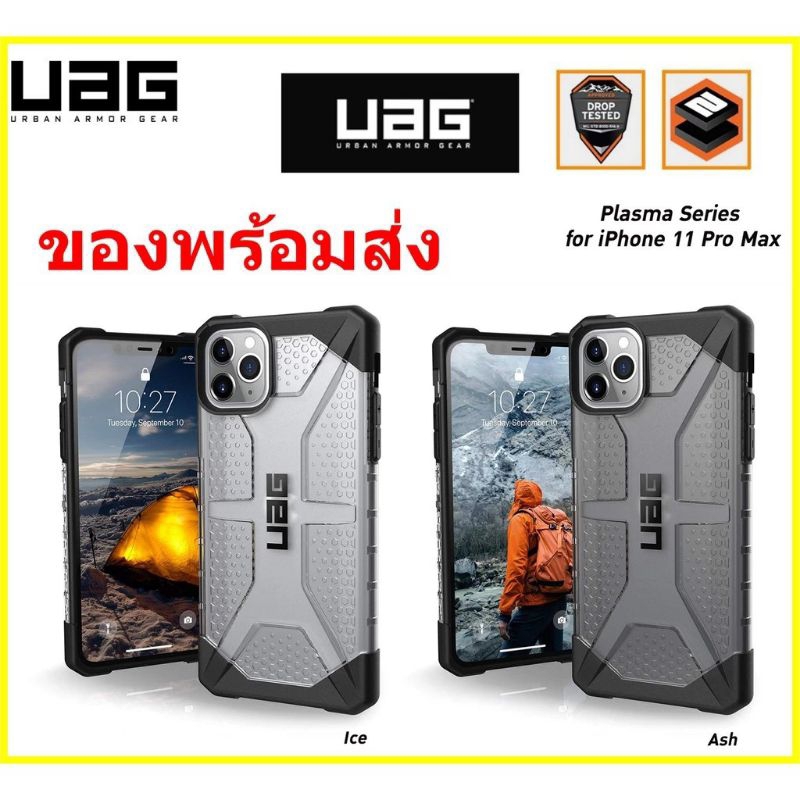 [ของพร้อมส่ง] เคส UAG Plasma Iphone 15 15pro 15promax