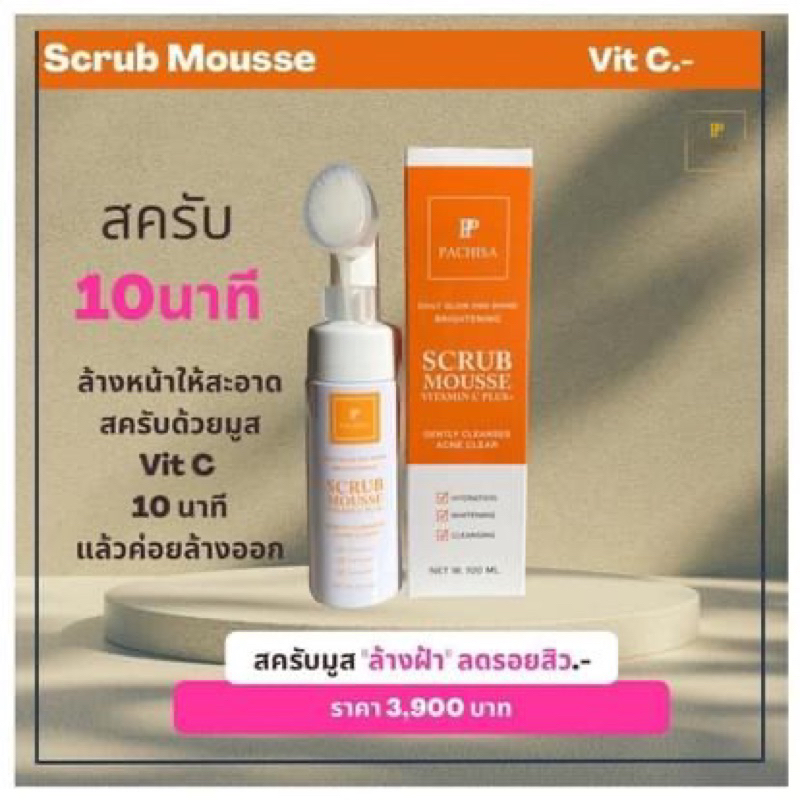 Vitamin C (SCRUB MOUSSE VITAMIN C PLUS+)