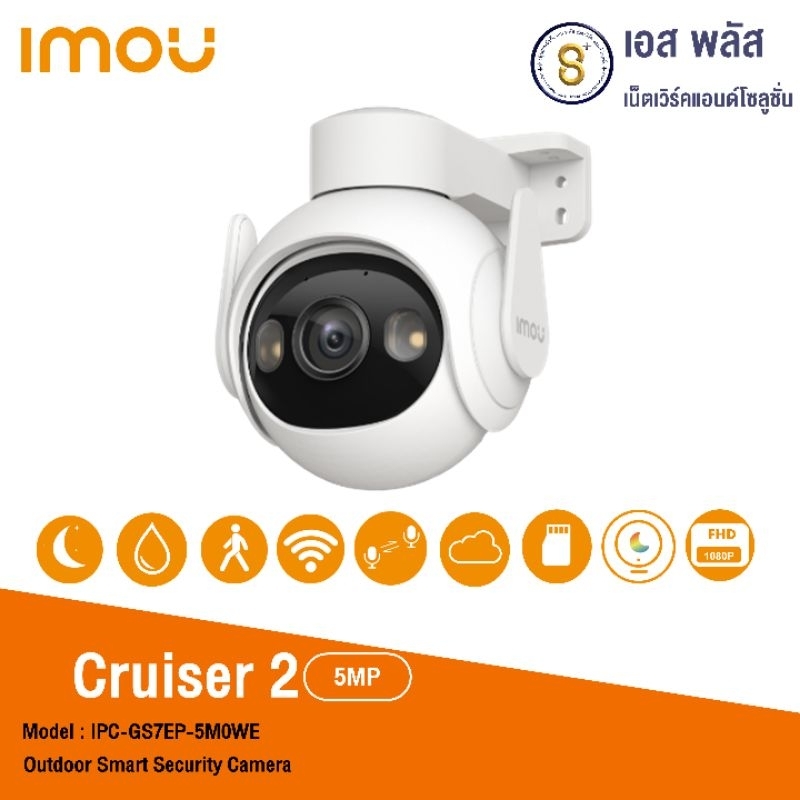 Imou Cruiser 2 IPC-GS7EP-5M0WE-imou