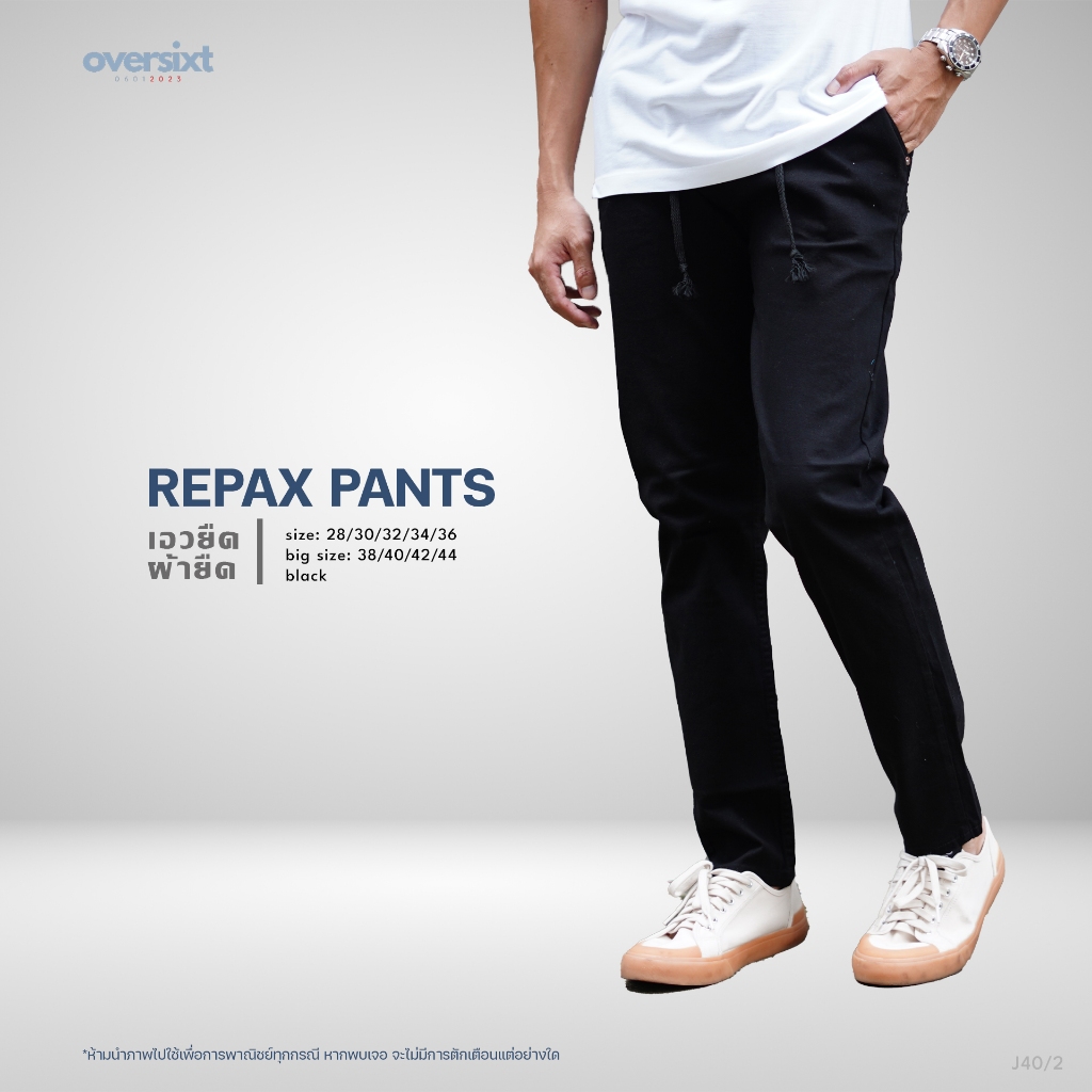 สินค้าพร้อมส่ง ! Relax Pants เอวยืด ผ้ายืด (ขาปล่อย) มีให้เลือกถึง 7 สี พร้อมส่งทุกสี