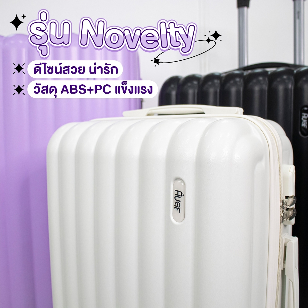 กระเป๋าเดินทาง รุ่นNovelty มี4ขนาด 14 20 24 29 นิ้ว HUGE กระเป๋าเดินทางล้อลาก กระเป๋าเดินทางเฟรมซิป มีล้อลาก ทนทาน