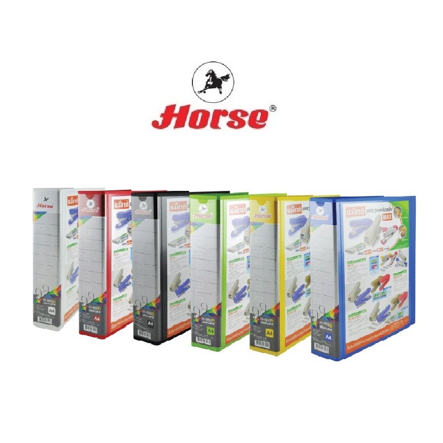HORSE ตราม้า แฟ้ม 2 ห่วงคลิปตัวD H-950D A4 จำนวน 1 เล่ม