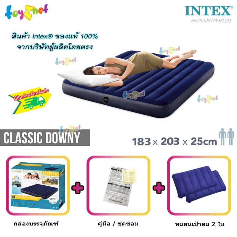 Intex ที่นอนเป่าลม ดูรา-บีม ไฟเบอร์-เทค 6 ฟุต (คิง) 1.83x2.03x0.25 ม. สีน้ำเงิน รุ่น 64755 + หมอน 2 ใบ รุ่น MTM-01