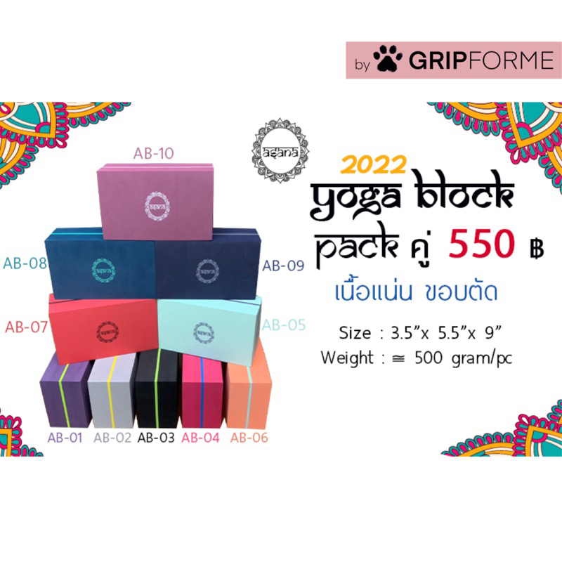 Asana Yoga Block ผิวเรียบ ขอบตัด บล็อคโยคะ อาสนะ บล๊อคโยคะ บล็อกโยคะ บล๊อกโยคะ asana block ab