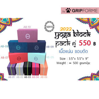 Asana Yoga Block ผิวเรียบ ขอบตัด บล็อคโยคะ อาสนะ บล๊อคโยคะ บ…