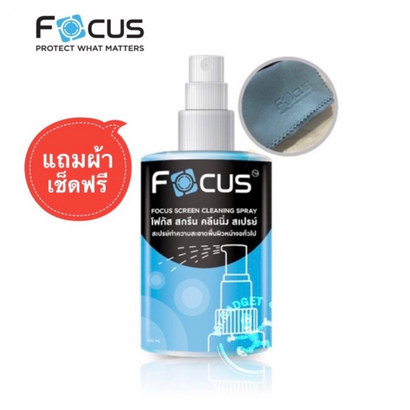 Focus น้ำยาทำความสะอาดหน้าจอ ความจุ120-200ml