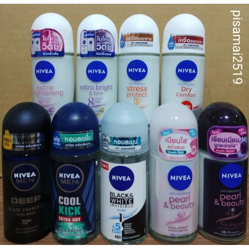 นีเวีย (NIVEA) โรลออนระงับกลิ่นกาย ผู้หญิง 50 ml