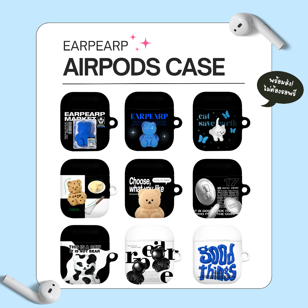 [พร้อมส่ง] ꊞ. Earpearp Hard case | Airpods 1/2 , 3 , pro • ของแท้จากเกาหลี (ของแถมหมด)