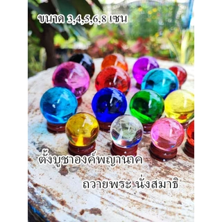 ลูกแก้วสี คริสตัล ลูกแก้วเคลือบสี ขนาด 3,4,5,6 เซน พร้อมฐานไม้วาง เสริมฮวงจุ้ย ตั้งบูชา 💸💸เก็บโค๊ดส่วนลดหน้าร้านได้ค่ะ💸💸