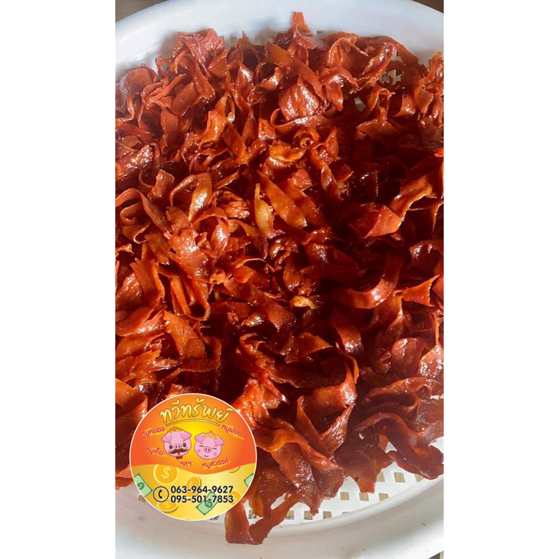 หมูสวรรค์เค็ม500กรัม เค็มกำลังทาน