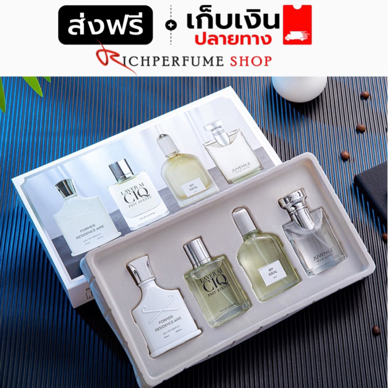 LAVER AI GIQ น้ำหอมผู้ชาย เซต 4 ขวด 25ml*4 กลิ่นหอม ติดทน 4ขวด ไม่ซ้ำกัน น้ำหอม สยบกลิ่นตัว กลิ่นติดทน