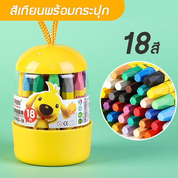 สีเทียนพร้อมกล่องเก็บ เนื้อละเอียด ระบายสีสวย สีเทียนสำหรับเด็ก - รูปที่ 3