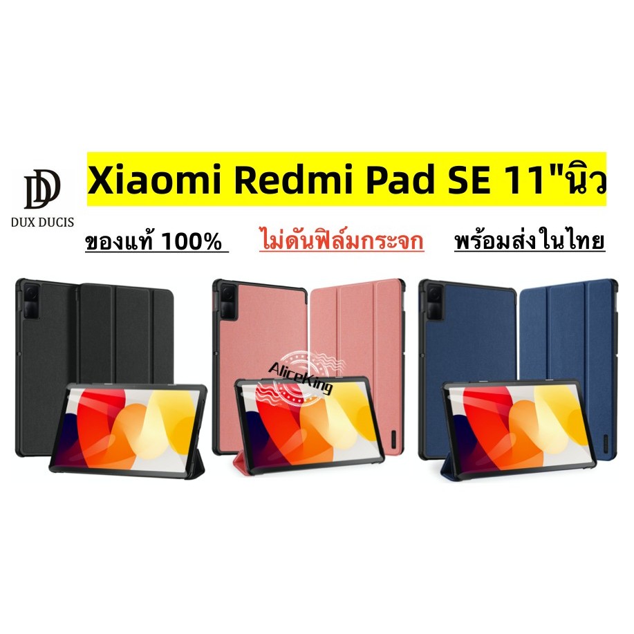 Redmi Pad SE DUX DUCIS Domo ของแท้ 100% กระเป๋า เคสหนัง เคส กันกระแทก PC ชุดหนังพลิกแม่เหล็ก