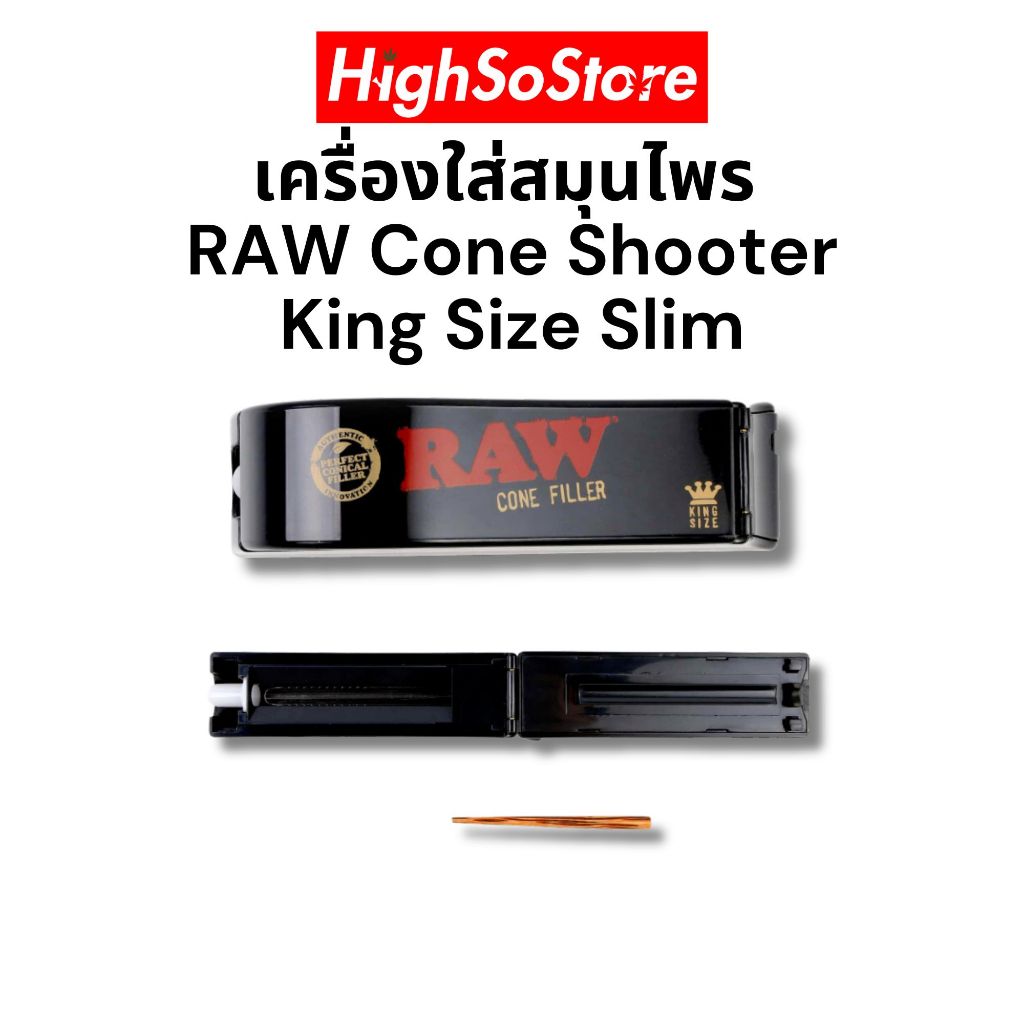 🚚พร้อมส่ง🚚ส่งไว RAW Cone Shooter King Size Slim เครื่องใส่สมุนไพรจาก RAW Thailand