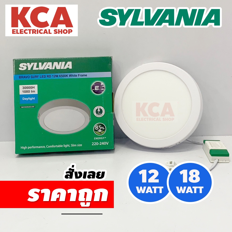 SYLVANIA โคมไฟดาวน์ไลท์ติดลอย รุ่น BRAVO SURF LED RD 12W 18W (หน้ากลม) ขอบขาว