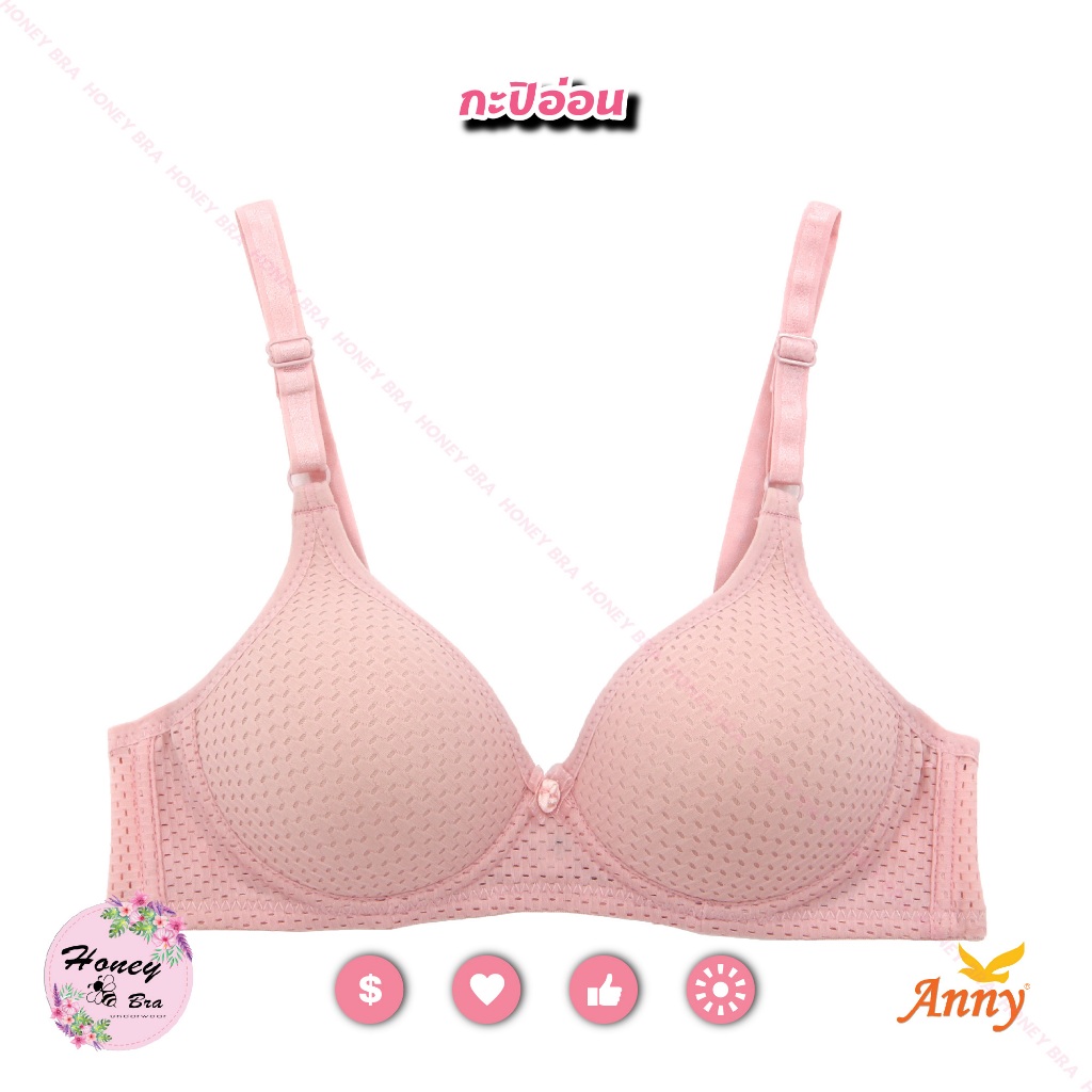 ชุดชั้นใน Anny รุ่น275 S1 คัพA เสื้อใน 2ตะขอ บราไร้โครง เต็มทรง ฟองน้ำบาง ใส่สบาย สำหรับสาวทรงเล็ก