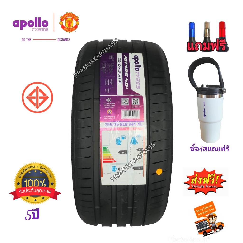 275/35R19 245/40R19 245/50R19 255/50R19 255/40R19 ยางรถยนต์ขอบ19 apollo รุ่น ASPIRE 4G+ หนึบคมทุกโค้ง