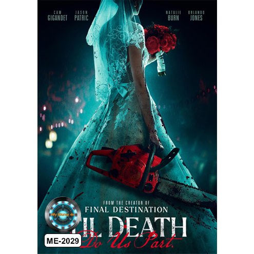 DVD หนังใหม่ หนังดีวีดี Til Death Do Us Part