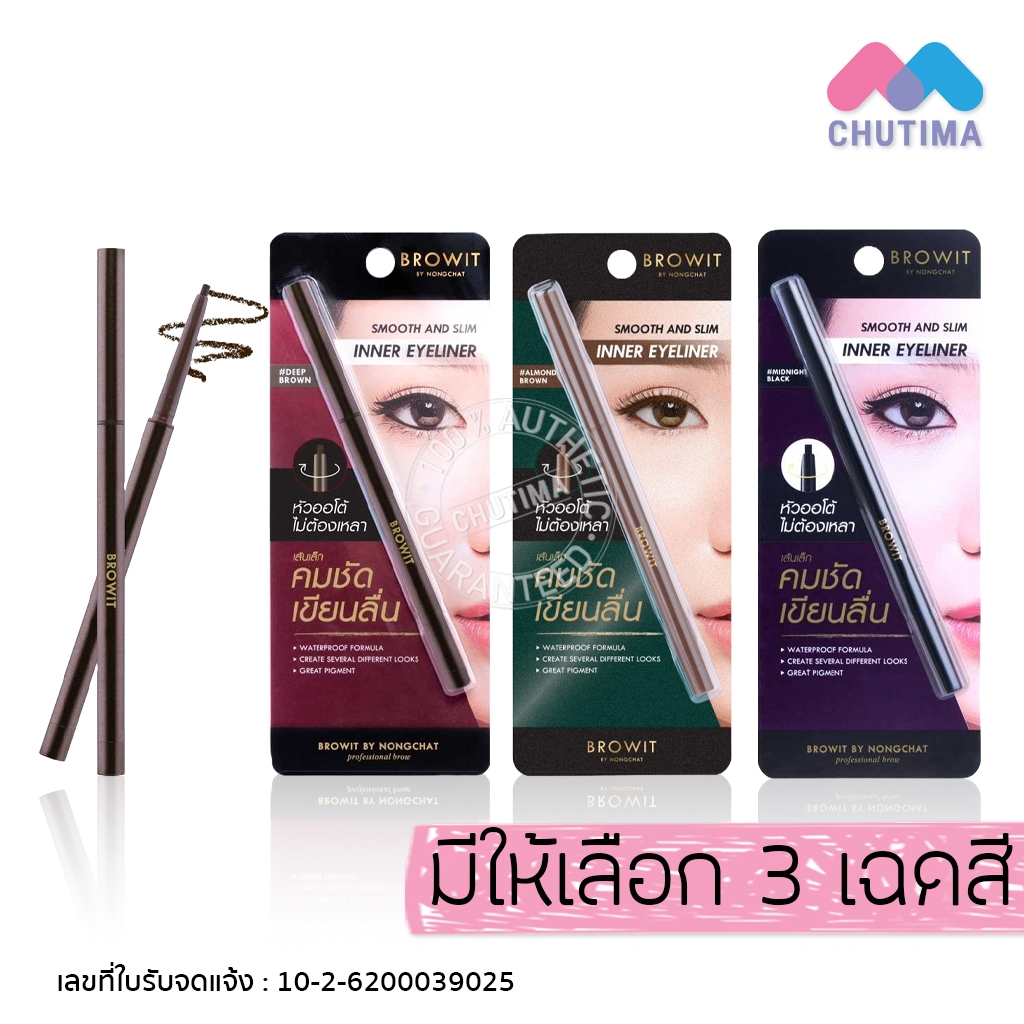 บราวอิท บายน้องฉัตร อายไลเนอร์ ดินสอเขียนขอบตา เส้นเล็ก คมชัด Browit By Nongchat Smooth and Slim Inner Eyeliner 0.1g.