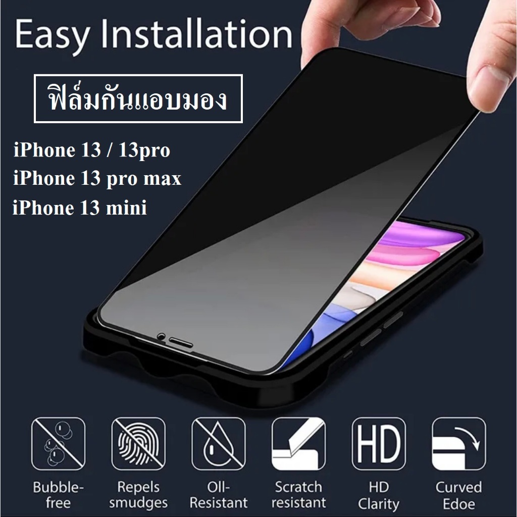 [ส่งไว] ฟิล์มกระจก iphone 13 / 13pro / 13mini ฟิล์มกระจกกันเสือก iphone 13 promax ฟิล์มกันเสือก ipho