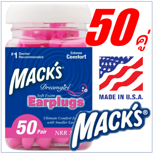 Macks Dreamgirl 50คู่ ที่อุดหูเวลานอน Ear plug โฟมอุดหู ปลั๊กอุดหู Macks earplugs พร้อมส่ง  สำหรับรูหูเล็ก โฟมนุ่มสบาย