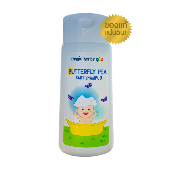 *1 กล่อง* (ถ้ากดซื้อ 2 กล่อง ได้ราคาถูก)*แชมพูเด็ก เร่งผมยาว สูตรอัญชัน  Magic herbs kids 200 ml