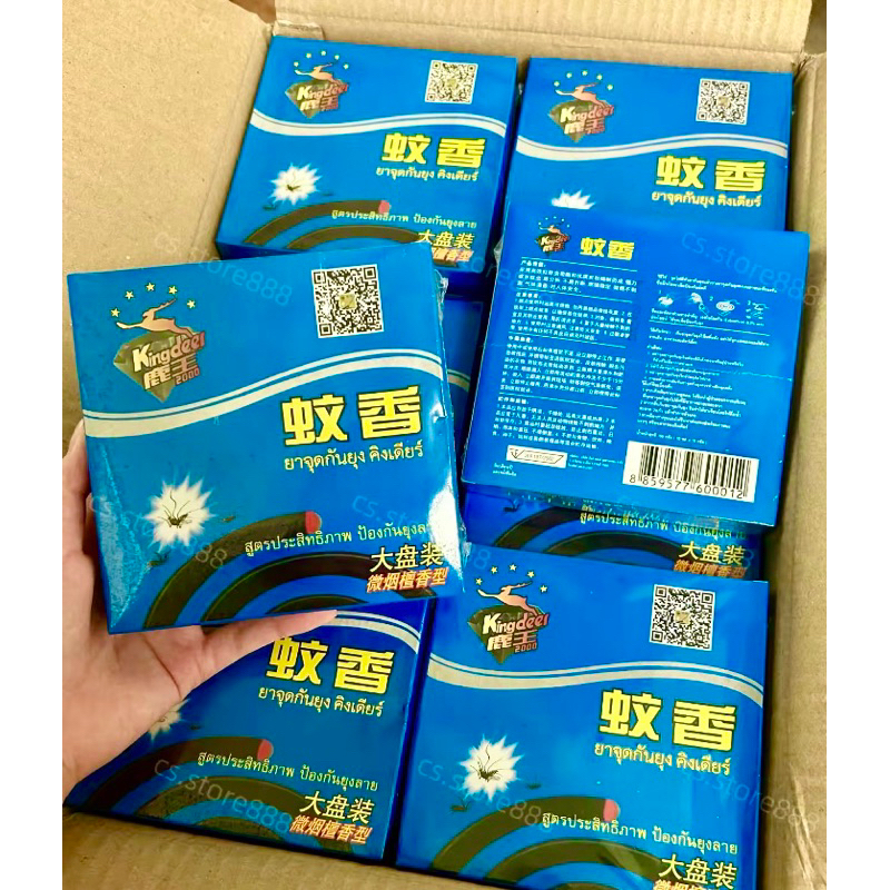 ยากันยุง คิงเดียร์ กล่องละ15 บาท แท้100% แบบ 10กล่อง 20กล่อง