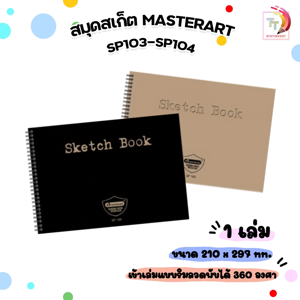 Master Art สมุดสเก็ตซ์ สมุดวาดรูป รุ่น SP103 A4 & SP104 A5 ( 1 เล่ม ) คละสี