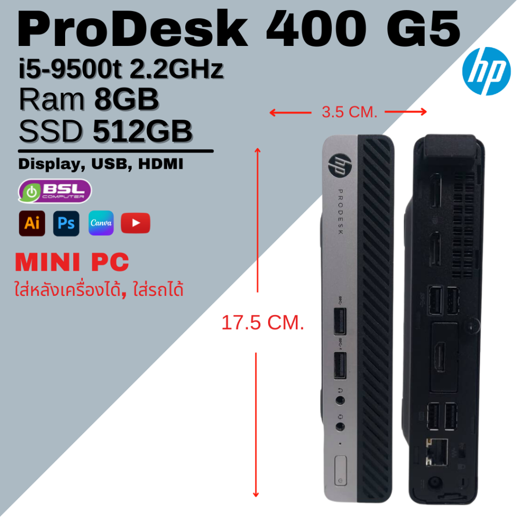 USED Computer HP ProDesk 400 G5 usff mini PC i5 GEN 9 คอมมือสอง คอมจิ๋ว ใส่รถได้ รูปจริงมือสองเหมือนใหม่
